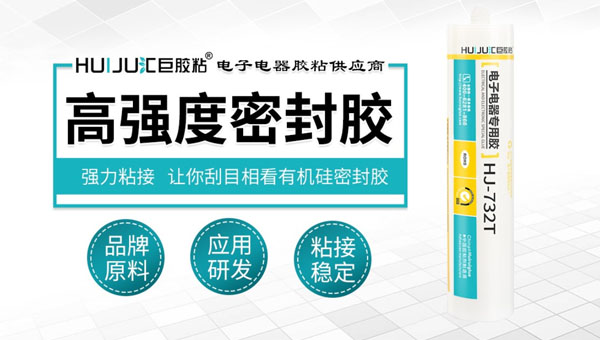 强力密封胶 强力密封胶