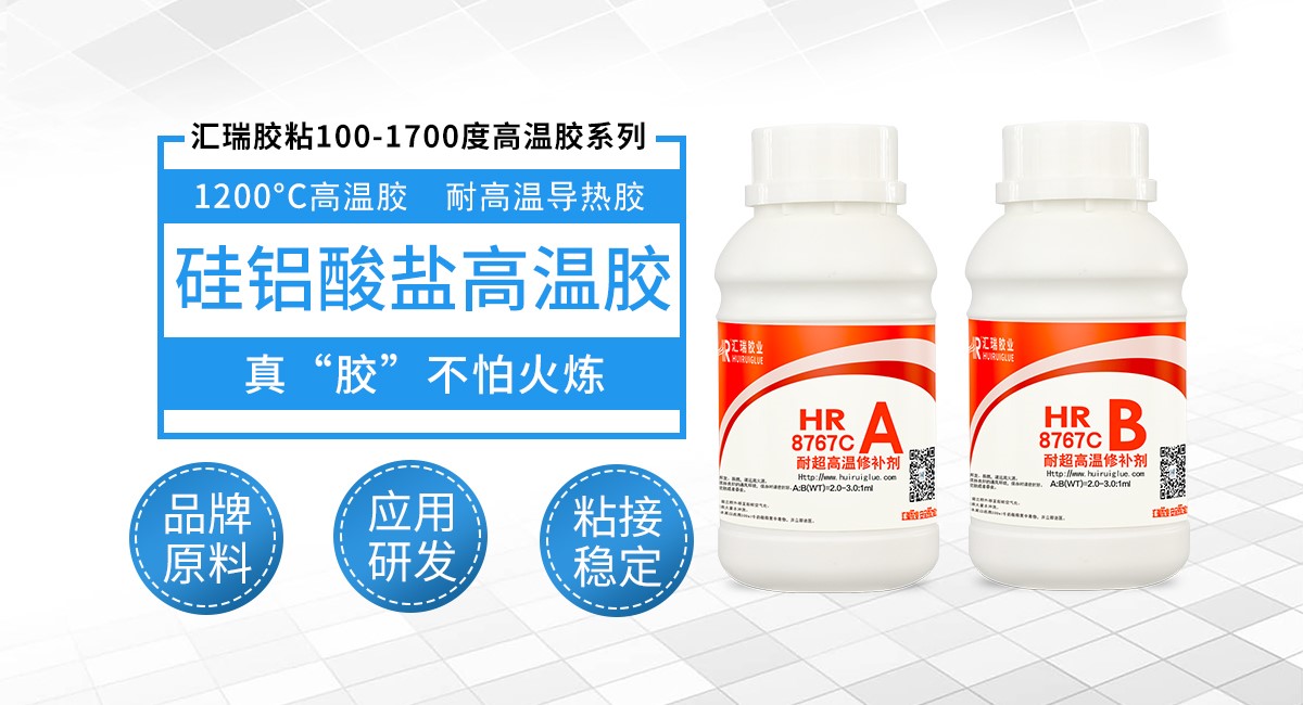 1200度高温胶 1200度高温胶