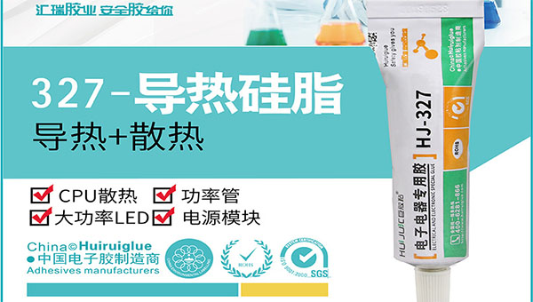 LED灯导热膏 LED灯导热膏