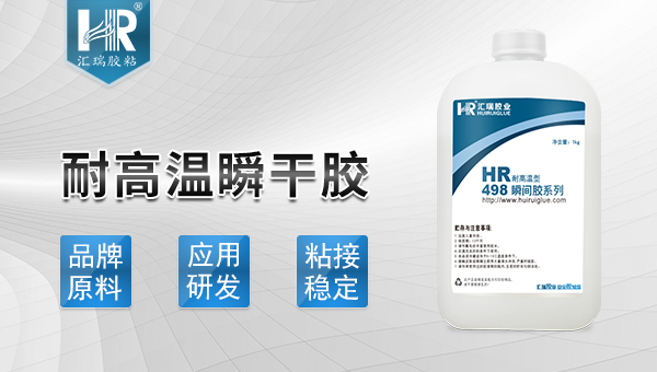 电磁炉面板专用胶水 电磁炉面板专用胶水