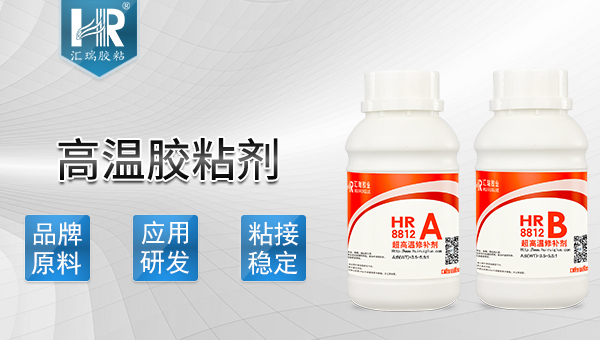 高温模具刀胶水