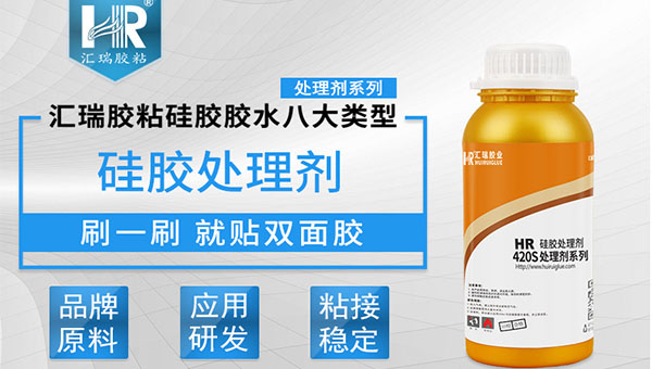 硅胶表面处理剂 硅胶表面处理剂