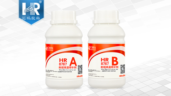 耐高温修补剂 耐高温修补剂