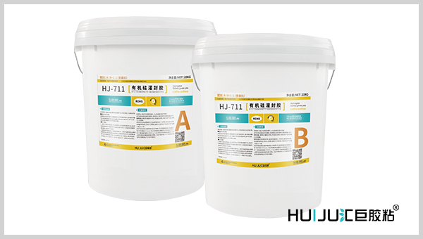 电源灌封胶 电源灌封胶