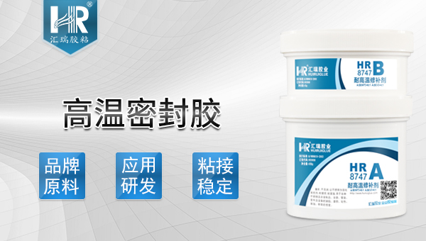 ddkebao高温密封胶特性介绍-高温胶厂家