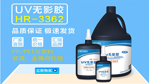 UV胶适用什么产品？优米app下载安装官网UV胶生产厂家为您解答!