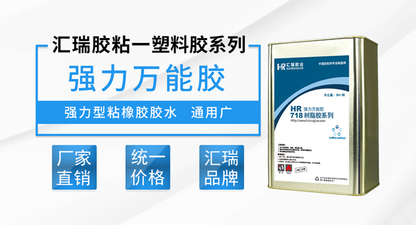 橡胶胶粘剂有什么特点？它分哪几种类型？