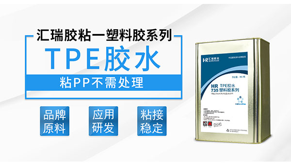 粘PET胶水怎么选择？ddkebao工程师来为您科普！
