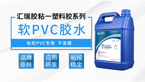 粘pvc用什么胶水好？用ddkebaopvc专用胶水