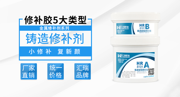 铸件出现缺陷怎样办？ddkebao铸造缺陷修补剂为您解决！