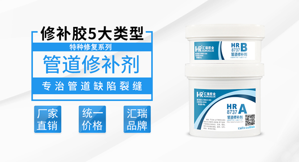 ddkebao蒸汽管修补剂的正确使用方法