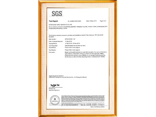 ddkebao胶粘-ROHS认证