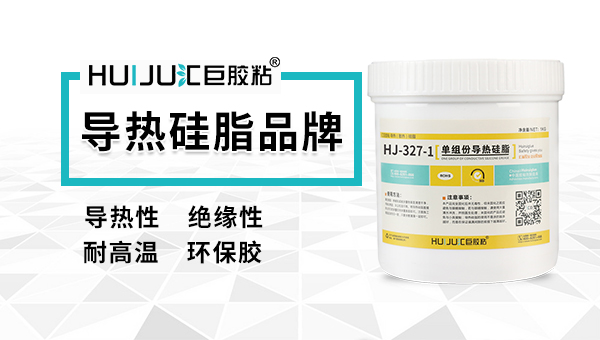 导热硅脂哪里有卖,汇巨告诉您