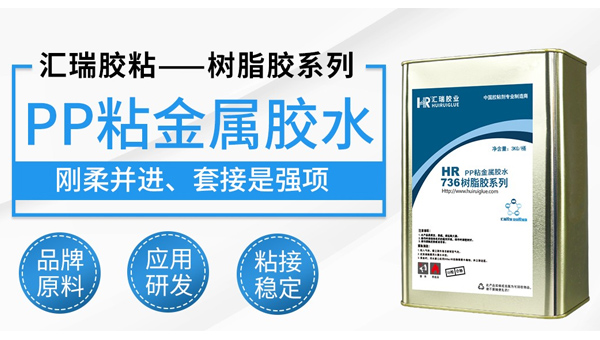 ddkebaopp粘金属胶水有哪些特点？