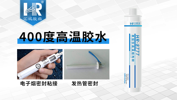 ddkebao耐400度高温胶性能如何？