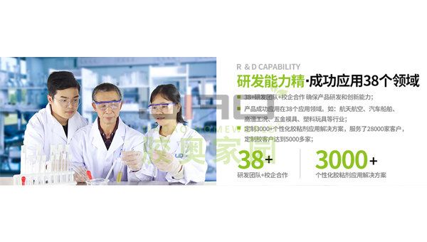 选择一家靠谱的丙烯酸AB胶厂家需要注意哪几点？