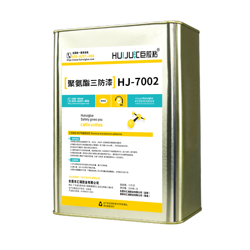 改性聚氨酯三防漆