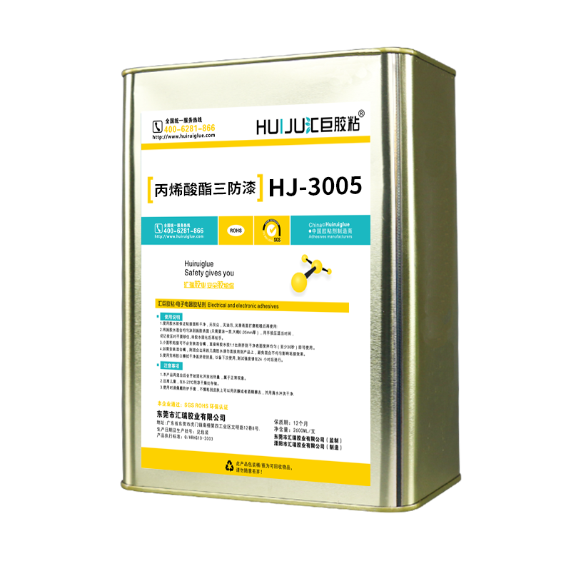 自喷型三防漆_1 自喷型三防漆_1