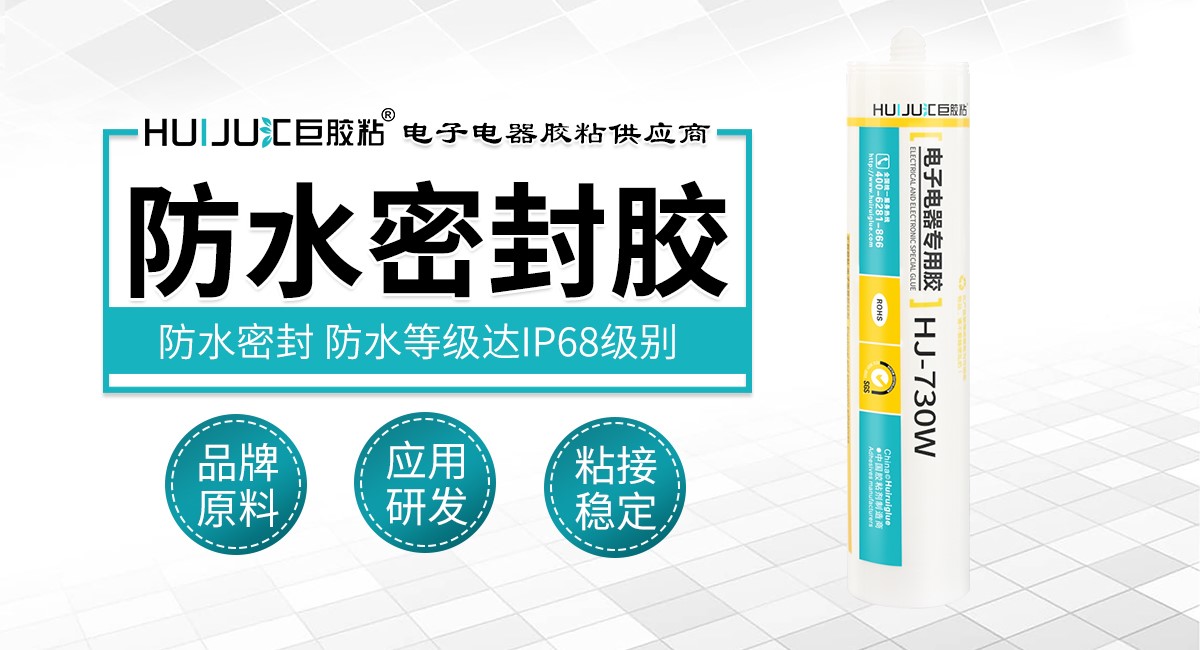 防水密封胶 防水密封胶