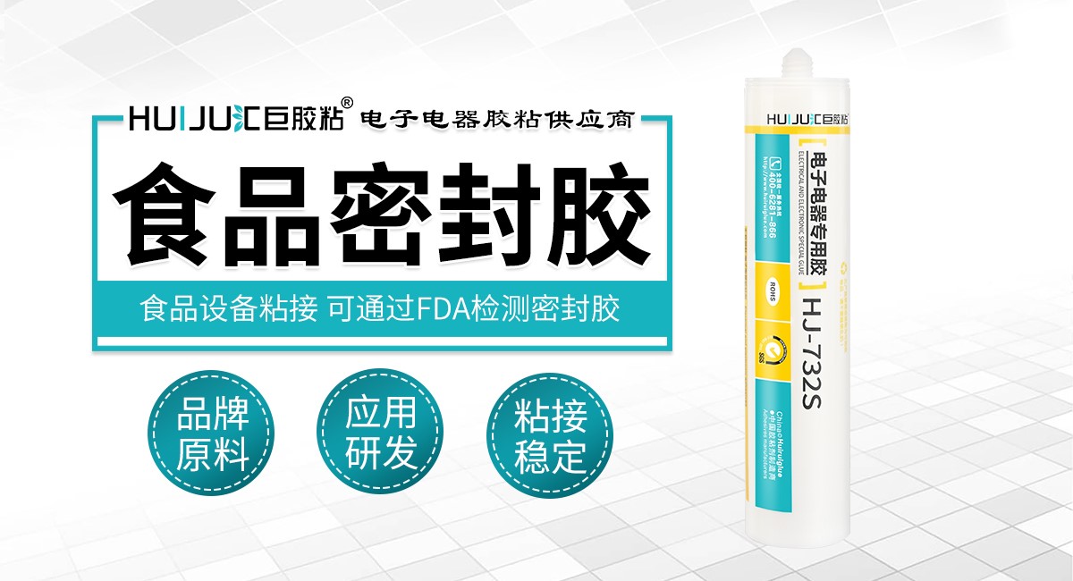 食品级密封胶 食品级密封胶