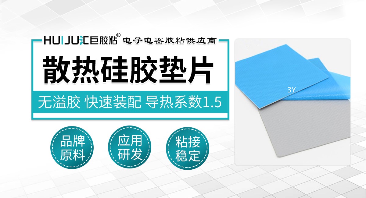 散热硅胶垫片 散热硅胶垫片