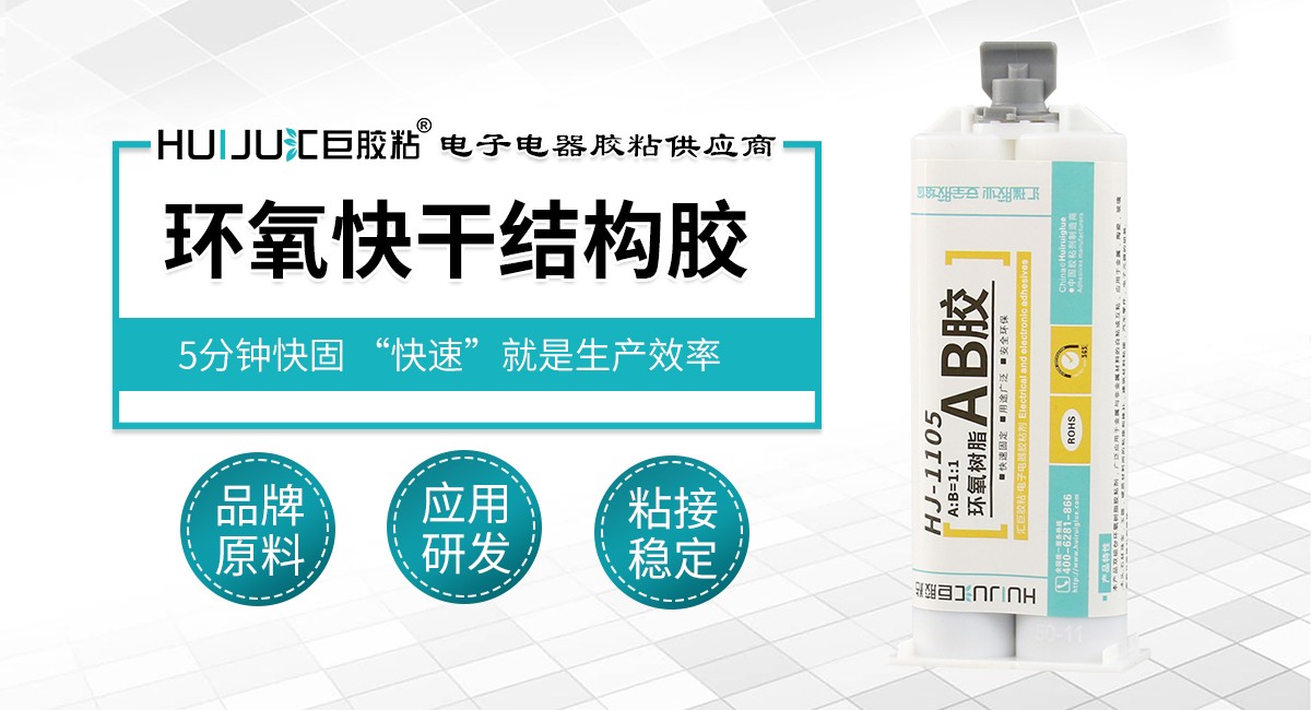 环氧快干结构胶 环氧快干结构胶