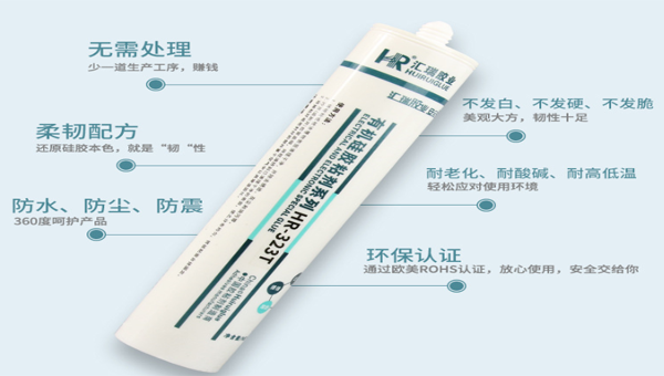 硅胶密封条专用胶水 硅胶密封条专用胶水