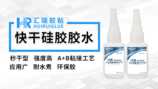 快干胶可以粘硅胶吗 快干胶可以粘硅胶吗