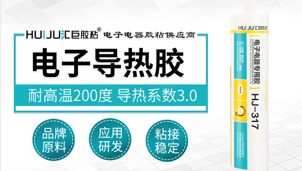 散热硅胶什么牌子好