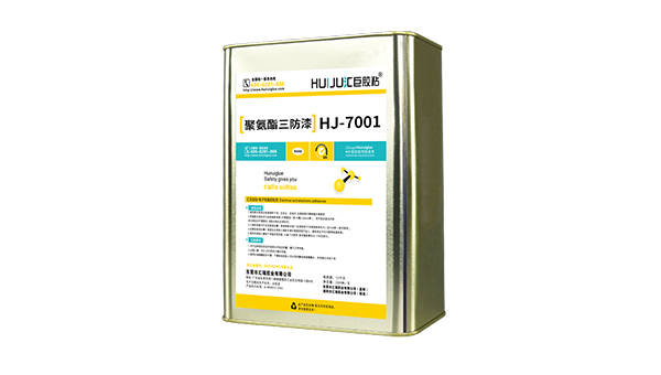 三防漆 三防漆