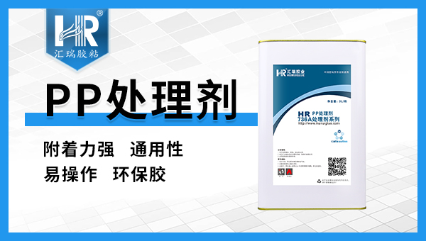 武汉pp处理剂批发 武汉pp处理剂批发