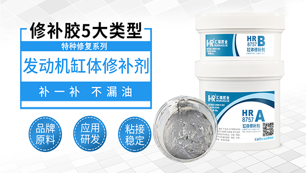 发动机缸体修复剂 发动机缸体修复剂