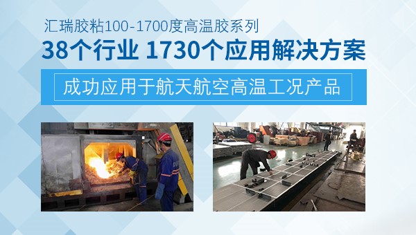 无机高温胶 无机高温胶