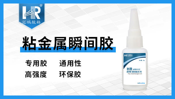 瞬间胶种类 瞬间胶种类