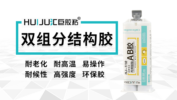 丙烯酸酯结构胶 丙烯酸酯结构胶