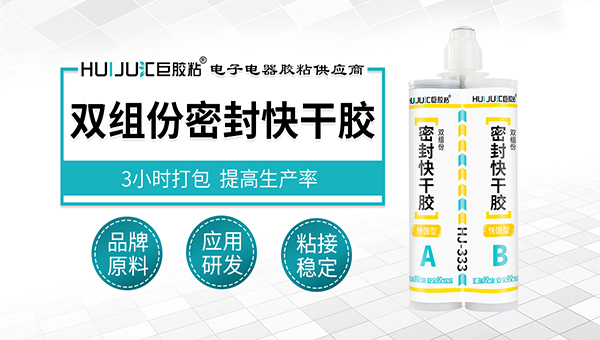 双组份密封胶 双组份密封胶