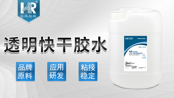 透明快干胶 透明快干胶