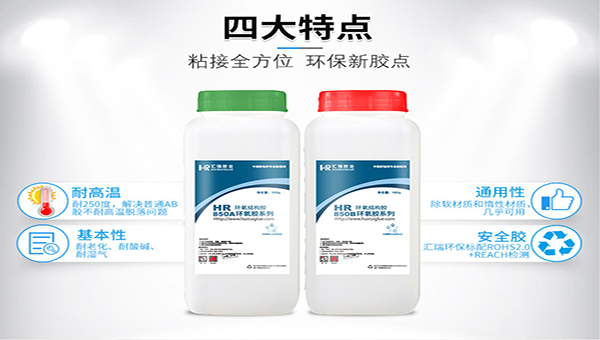 ab胶耐高温 ab胶耐高温