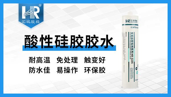 酸性硅胶水生产商 酸性硅胶水生产商