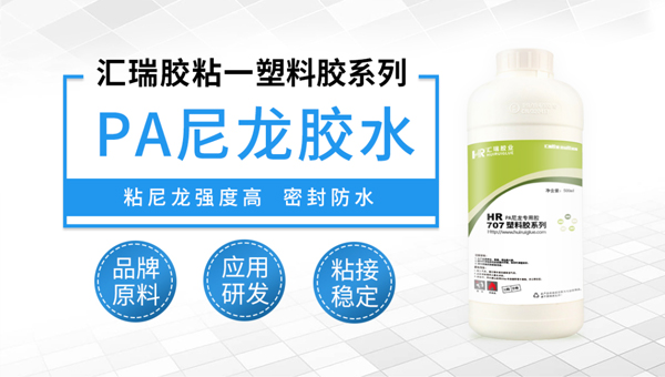 ddkebao高强度尼龙胶水 ddkebao高强度尼龙胶水