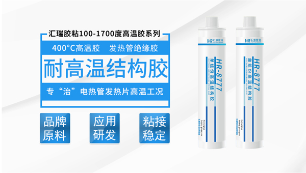 ddkebao400度高温胶 ddkebao400度高温胶