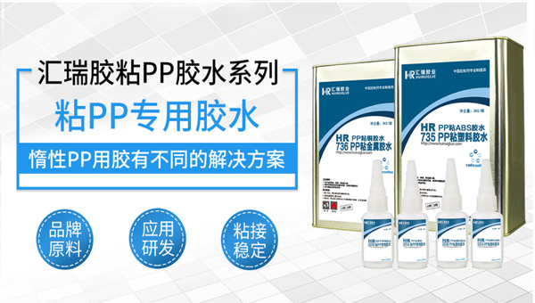 ddkebao粘PP胶水 ddkebao粘PP胶水