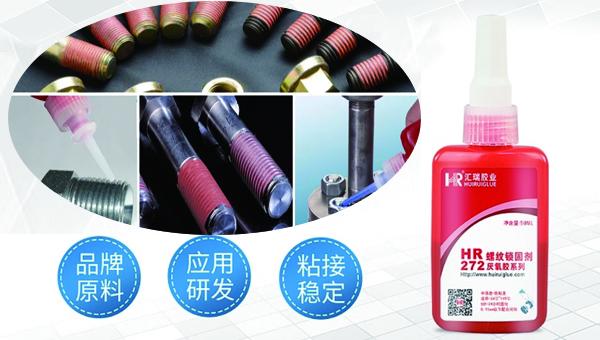 螺纹锁固3.jpg 螺纹锁固3.jpg