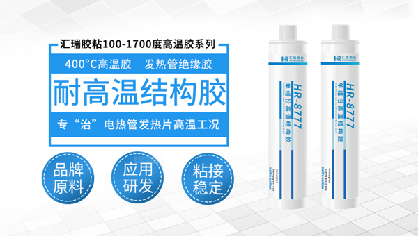 ddkebao耐400度高温胶水 ddkebao耐400度高温胶水