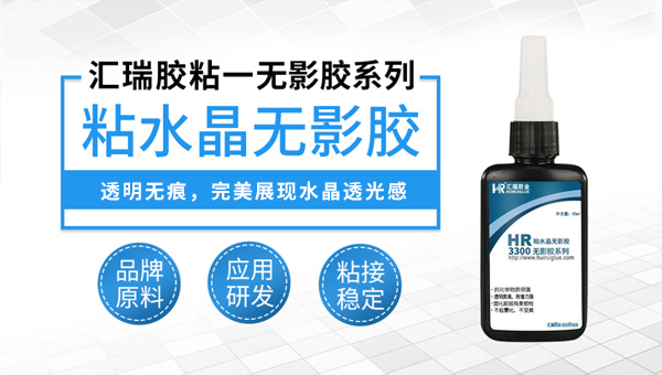 ddkebao粘水晶无影胶 ddkebao粘水晶无影胶