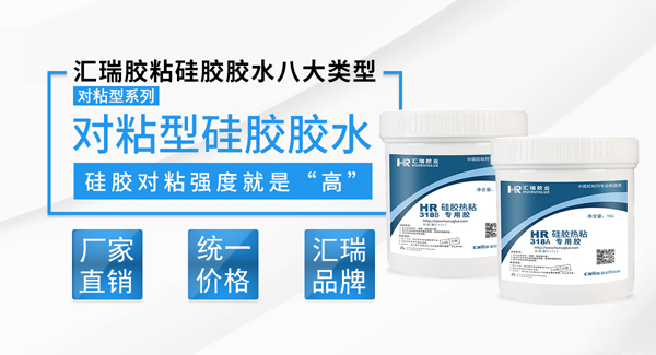 ddkebao硅胶对粘胶水 ddkebao硅胶对粘胶水