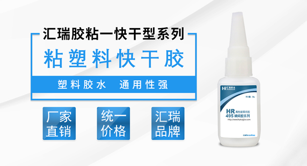 ddkebao粘塑料瞬间胶 ddkebao粘塑料瞬间胶