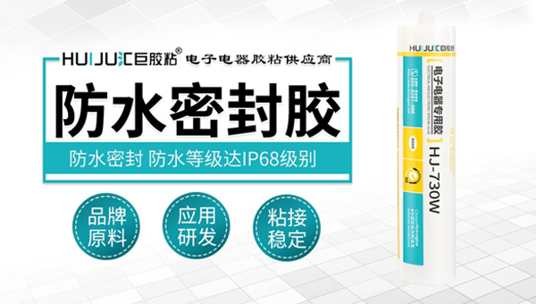 汇巨防水密封胶 汇巨防水密封胶
