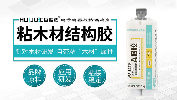 ddkebao粘木材结构胶 ddkebao粘木材结构胶