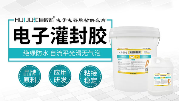 有机硅电子灌封胶 有机硅电子灌封胶